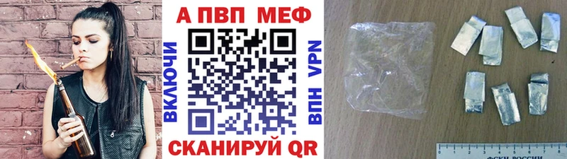A PVP Crystall  Купить закладки  Зубцов 