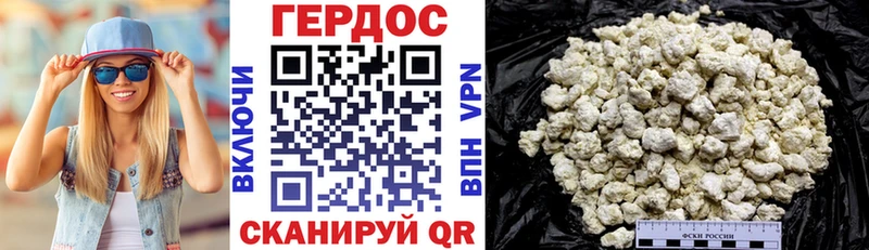 ГЕРОИН Heroin  Купить  Зубцов 
