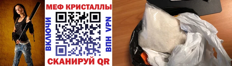 Меф мяу мяу  Купить закладки  Зубцов 